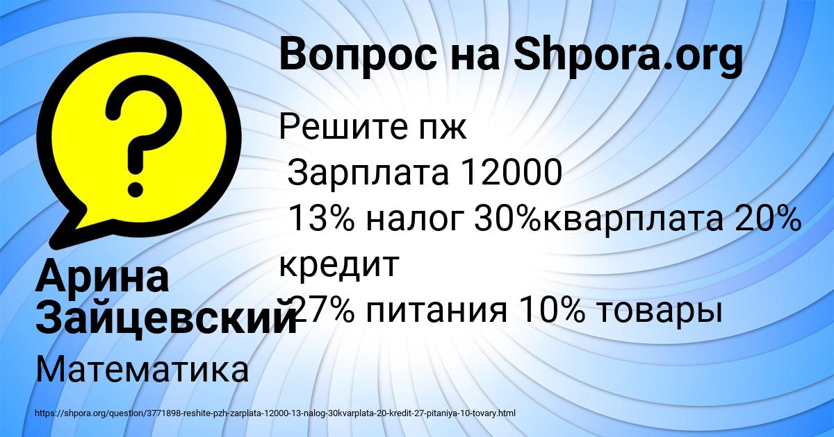 Картинка с текстом вопроса от пользователя Арина Зайцевский