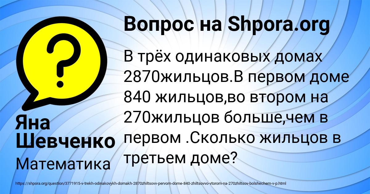 Картинка с текстом вопроса от пользователя Яна Шевченко