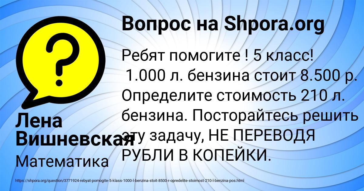 Картинка с текстом вопроса от пользователя Лена Вишневская