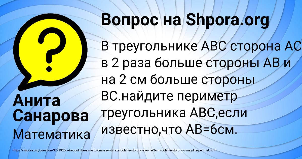 Картинка с текстом вопроса от пользователя Анита Санарова