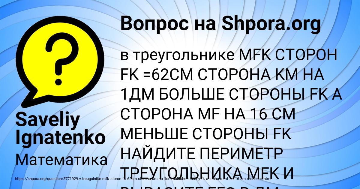 Картинка с текстом вопроса от пользователя Saveliy Ignatenko