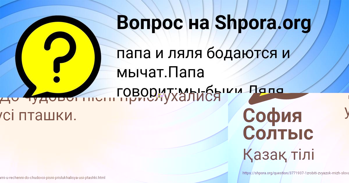 Картинка с текстом вопроса от пользователя София Солтыс
