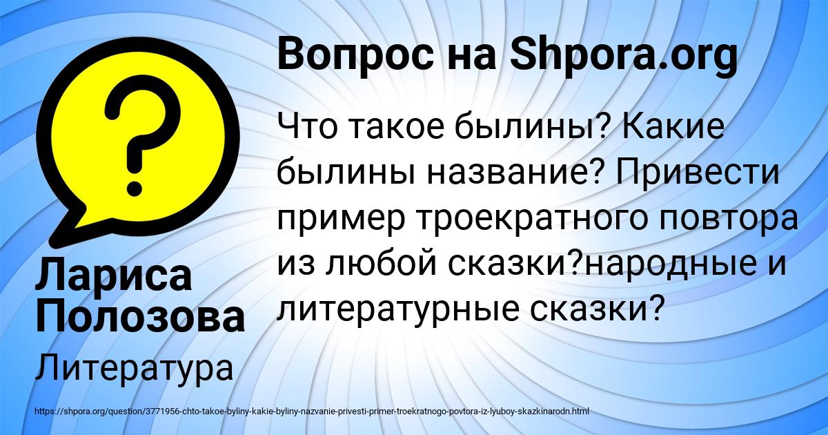 Картинка с текстом вопроса от пользователя Лариса Полозова