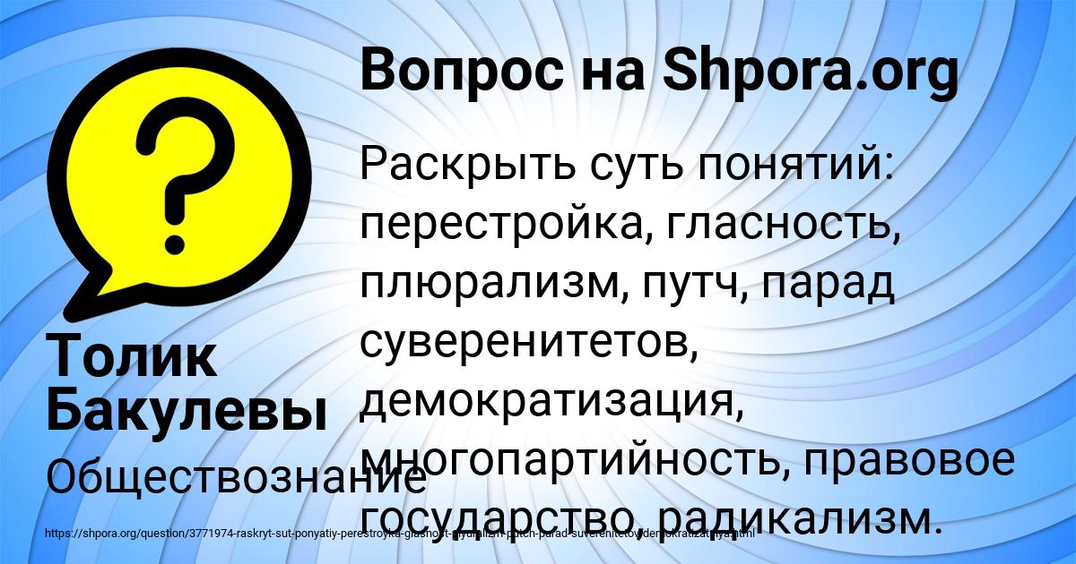 Картинка с текстом вопроса от пользователя Толик Бакулевы