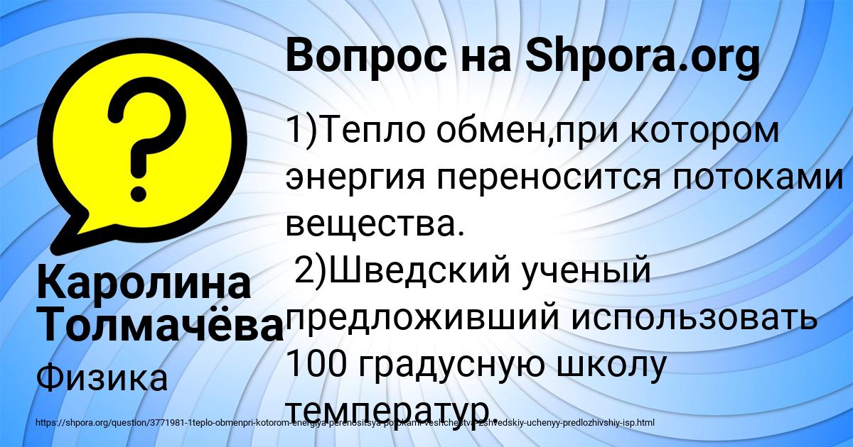 Картинка с текстом вопроса от пользователя Каролина Толмачёва