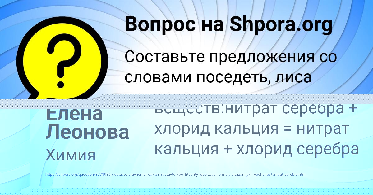 Картинка с текстом вопроса от пользователя Елена Леонова