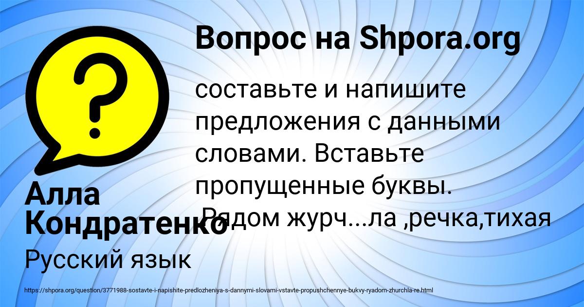 Картинка с текстом вопроса от пользователя Алла Кондратенко