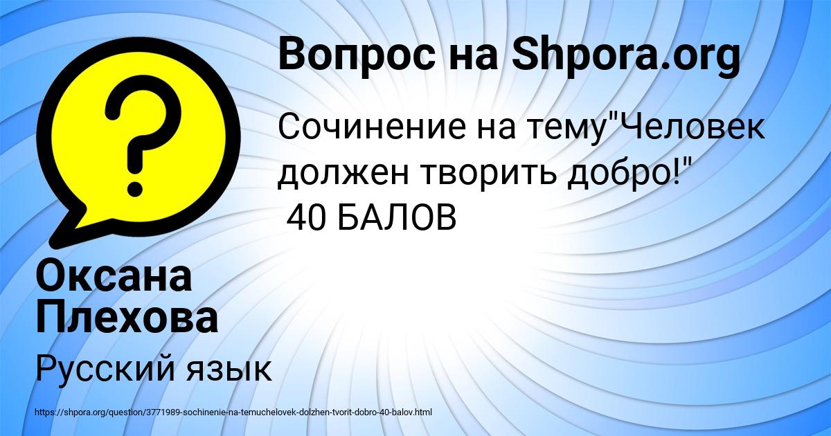 Картинка с текстом вопроса от пользователя Оксана Плехова
