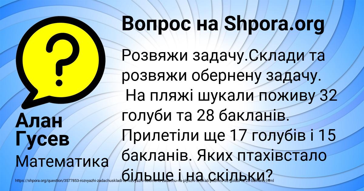 Картинка с текстом вопроса от пользователя САВВА ГОРЕЦЬКЫЙ