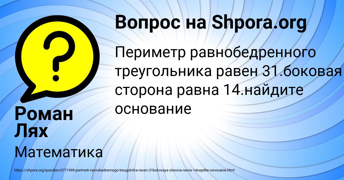 Картинка с текстом вопроса от пользователя Роман Лях