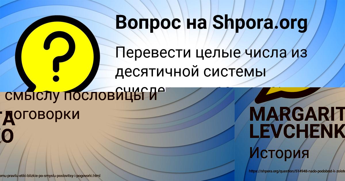 Картинка с текстом вопроса от пользователя Никита Конюхов