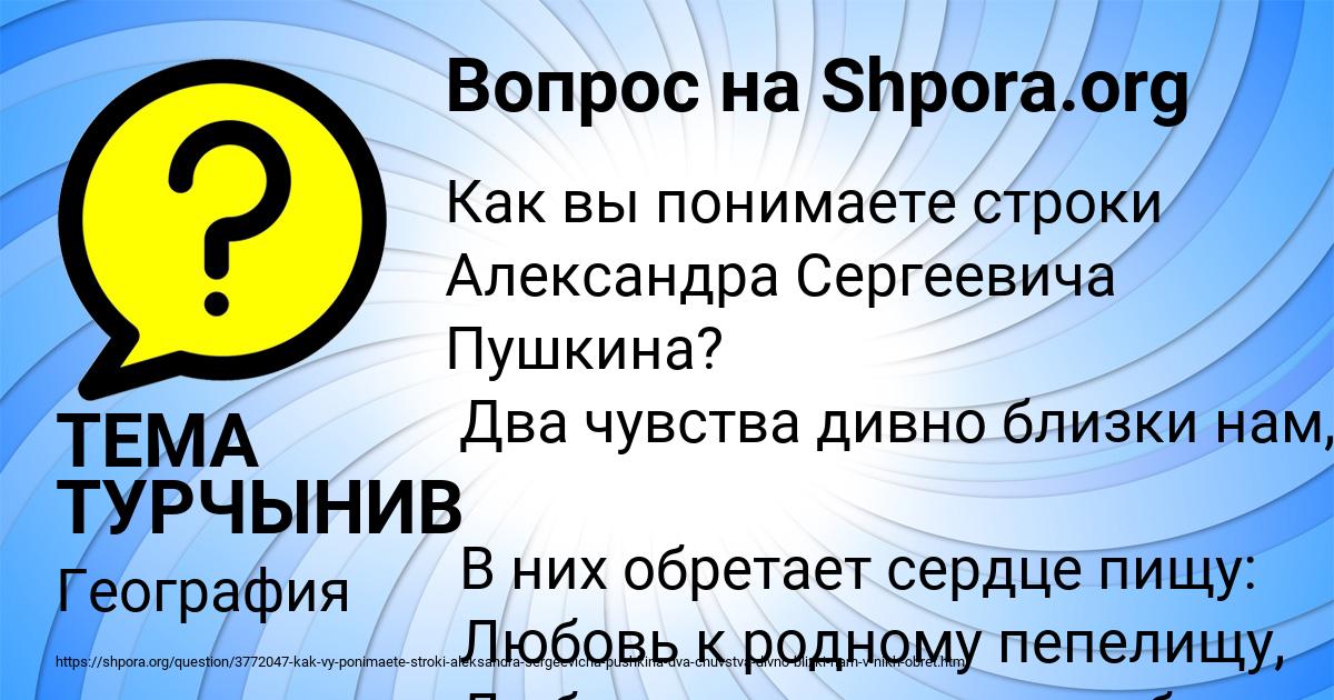 Картинка с текстом вопроса от пользователя ТЕМА ТУРЧЫНИВ