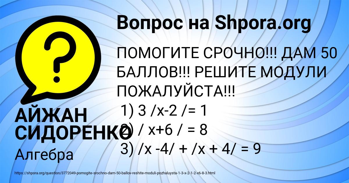 Картинка с текстом вопроса от пользователя АЙЖАН СИДОРЕНКО