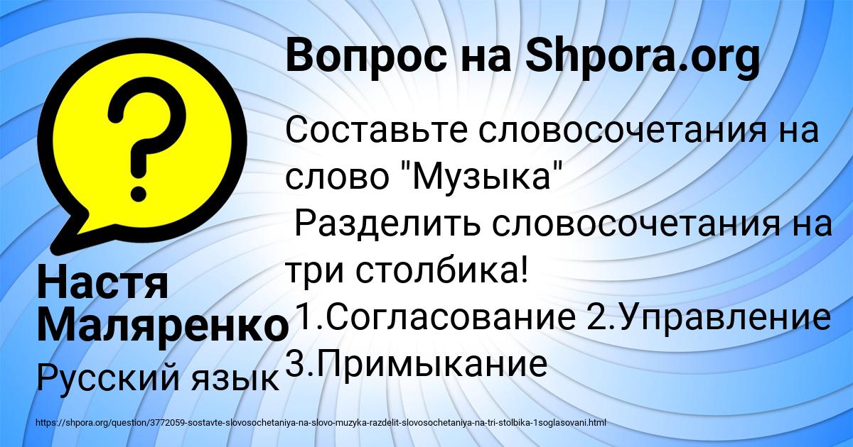 Картинка с текстом вопроса от пользователя Настя Маляренко