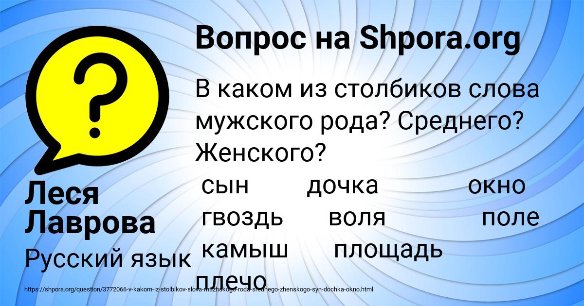 Картинка с текстом вопроса от пользователя Леся Лаврова
