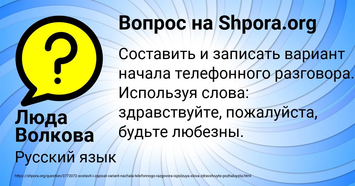 Картинка с текстом вопроса от пользователя Люда Волкова