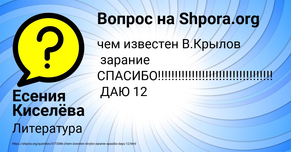 Картинка с текстом вопроса от пользователя Есения Киселёва