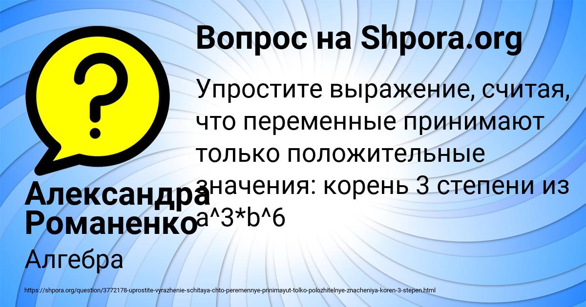 Картинка с текстом вопроса от пользователя Александра Романенко