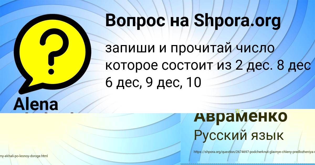 Картинка с текстом вопроса от пользователя Alena Chebotko