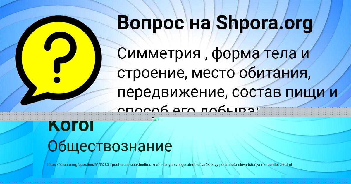 Картинка с текстом вопроса от пользователя елина Кудрина