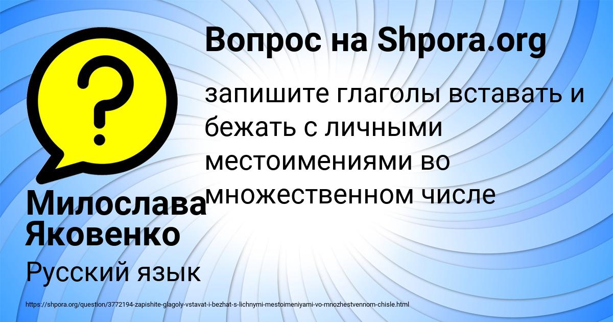 Картинка с текстом вопроса от пользователя Милослава Яковенко