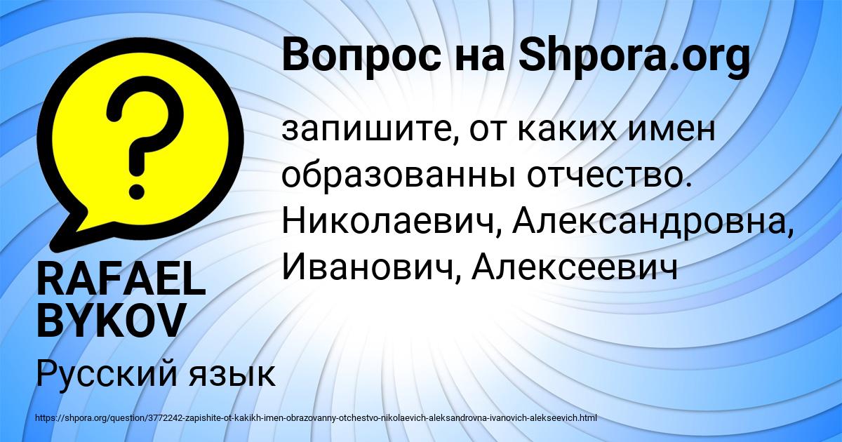 Картинка с текстом вопроса от пользователя RAFAEL BYKOV