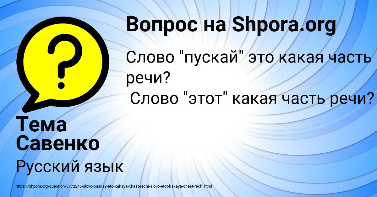 Картинка с текстом вопроса от пользователя Тема Савенко