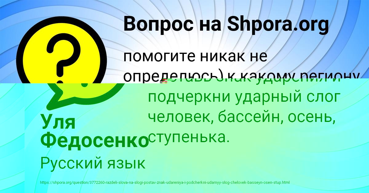 Картинка с текстом вопроса от пользователя Уля Федосенко