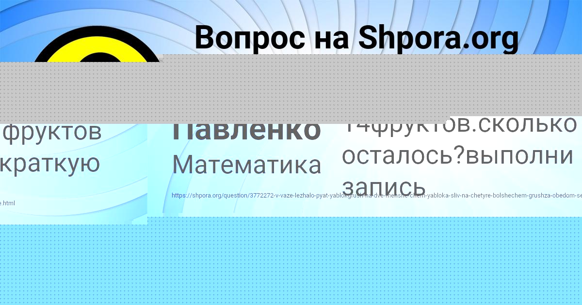 Картинка с текстом вопроса от пользователя Катя Павленко