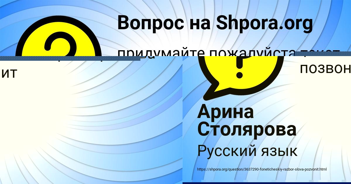 Картинка с текстом вопроса от пользователя Машка Зайчук