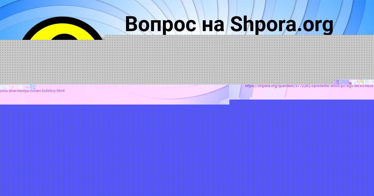 Картинка с текстом вопроса от пользователя Тахмина Мельниченко