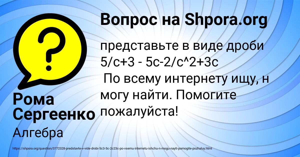 Картинка с текстом вопроса от пользователя Рома Сергеенко