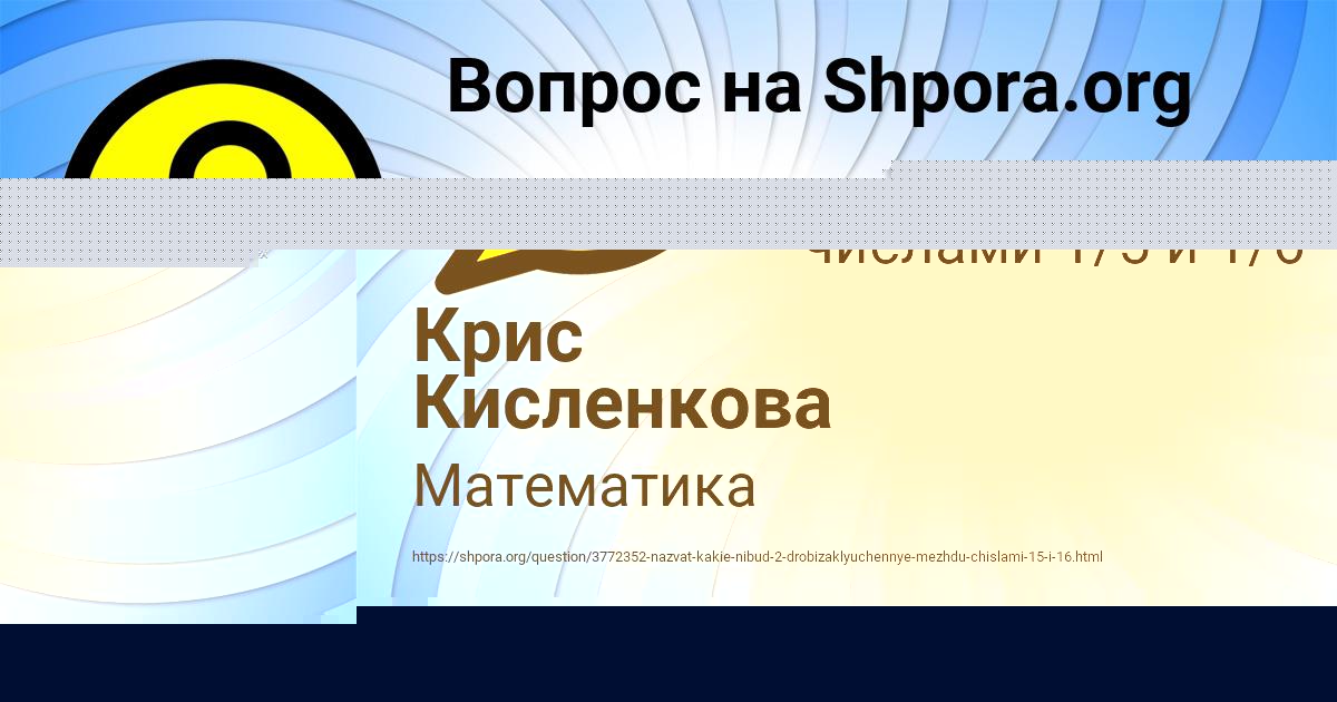 Картинка с текстом вопроса от пользователя Крис Кисленкова