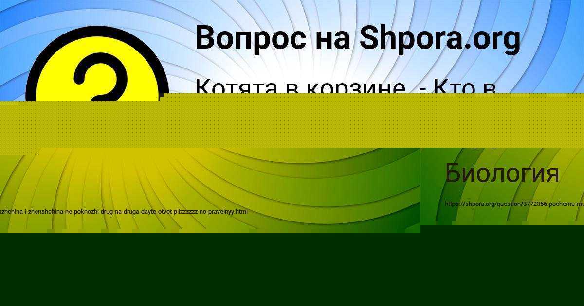 Картинка с текстом вопроса от пользователя Ангелина Кобчык