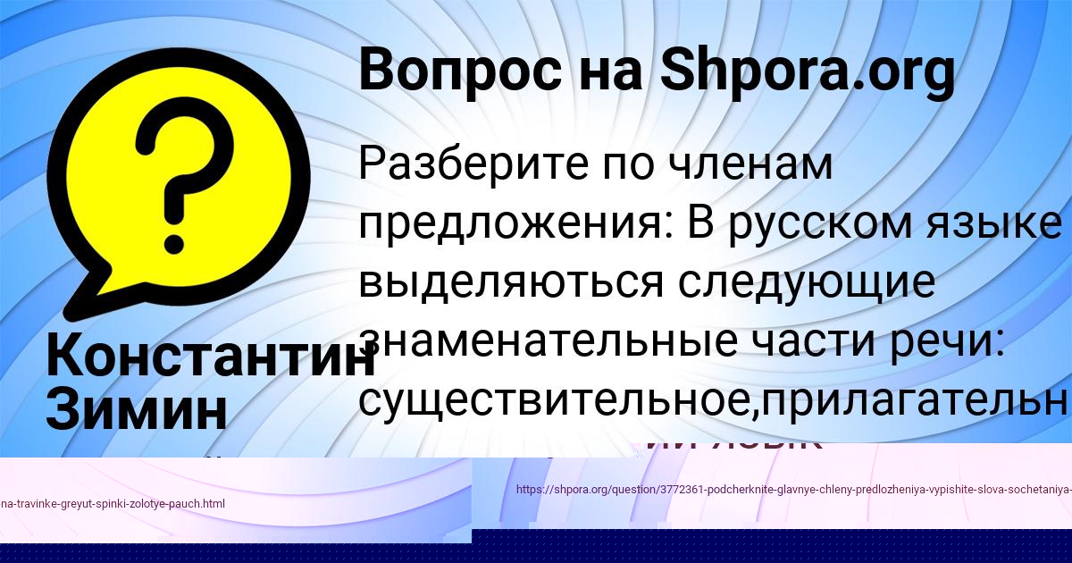 Картинка с текстом вопроса от пользователя Полина Заболотнова