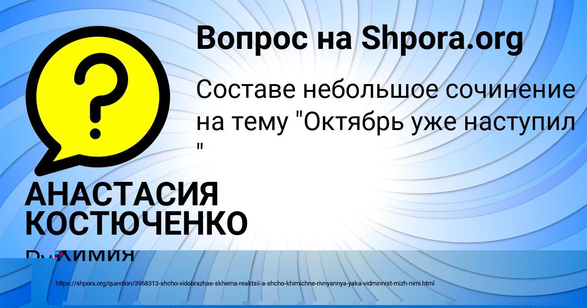 Картинка с текстом вопроса от пользователя Радмила Глухова