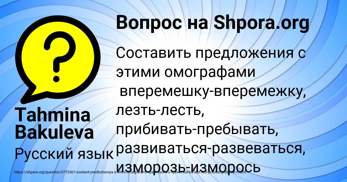 Картинка с текстом вопроса от пользователя Tahmina Bakuleva