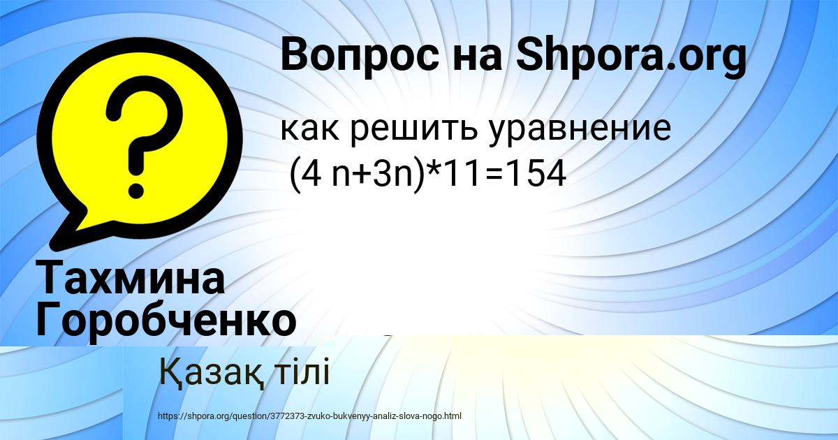 Картинка с текстом вопроса от пользователя НАТАЛЬЯ ЛЕОНЕНКО