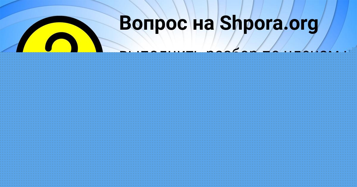 Картинка с текстом вопроса от пользователя ЯРОСЛАВ ПАВЛЮЧЕНКО