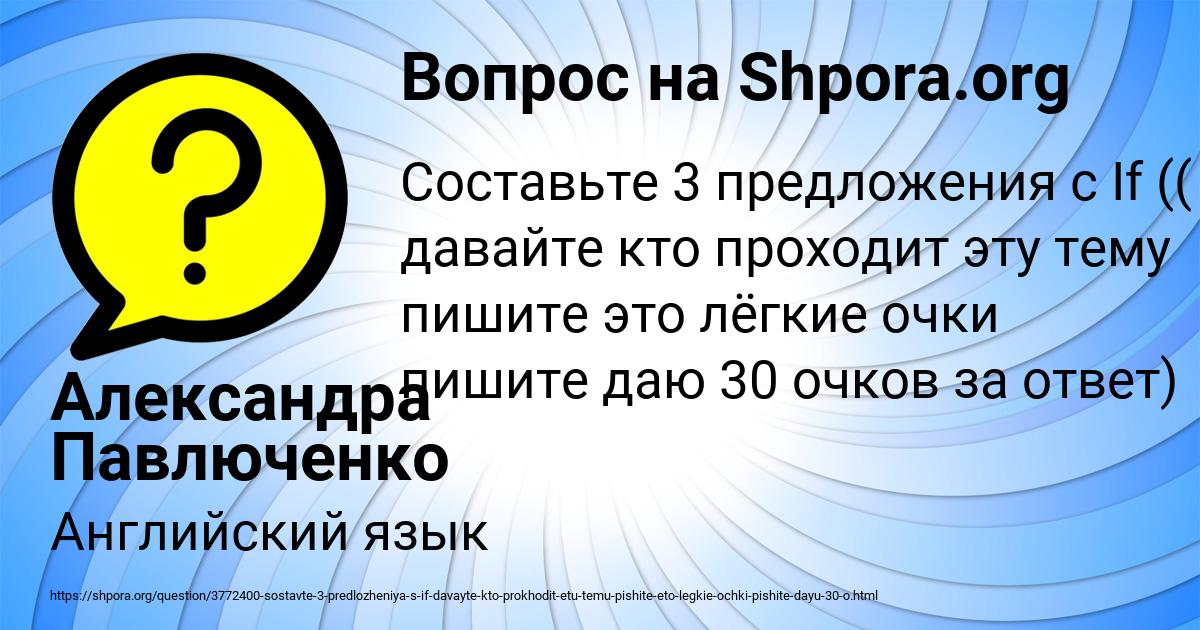 Картинка с текстом вопроса от пользователя Александра Павлюченко