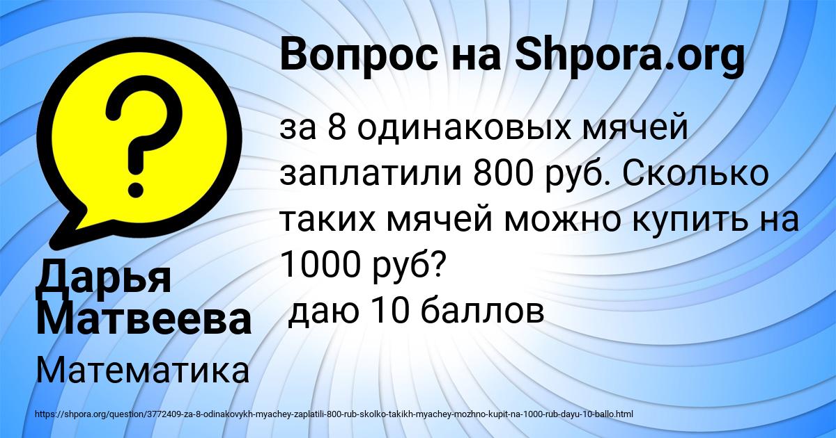 Картинка с текстом вопроса от пользователя Дарья Матвеева