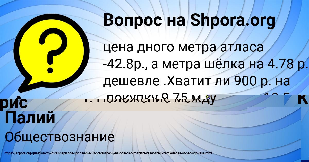 Картинка с текстом вопроса от пользователя Божена Бритвина