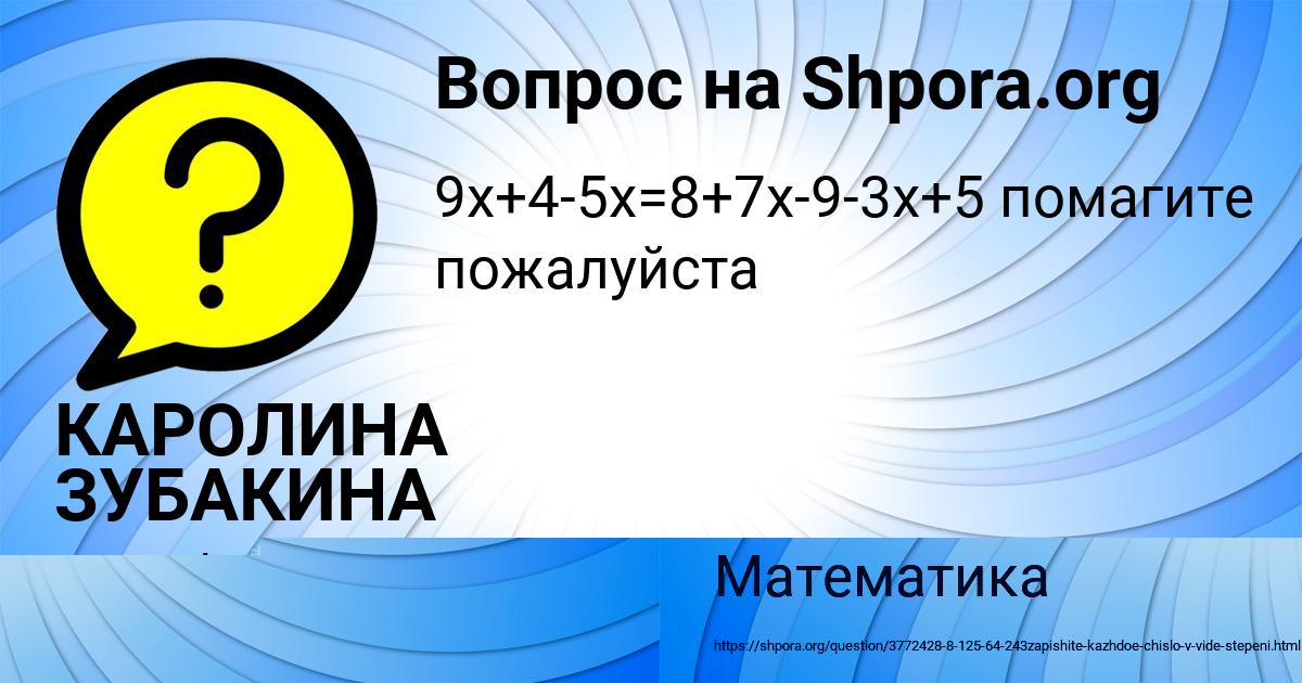 Картинка с текстом вопроса от пользователя Marina Avramenko