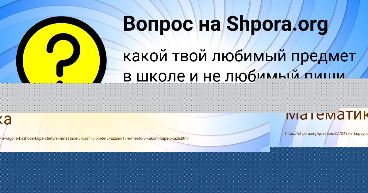 Картинка с текстом вопроса от пользователя Лина Костюченко