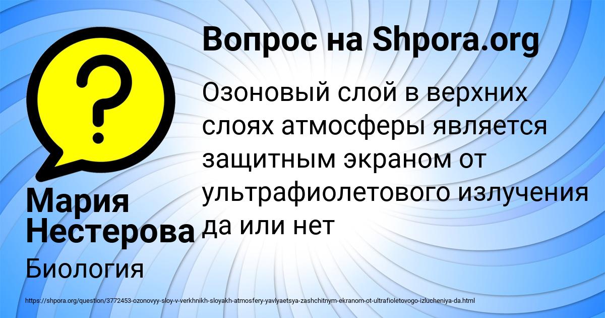 Картинка с текстом вопроса от пользователя Мария Нестерова