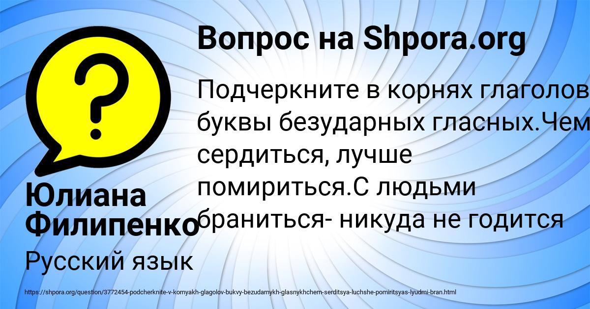 Картинка с текстом вопроса от пользователя Юлиана Филипенко