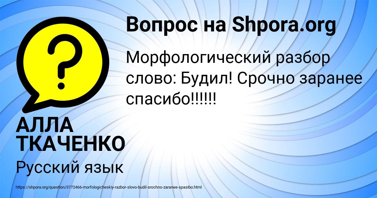 Картинка с текстом вопроса от пользователя АЛЛА ТКАЧЕНКО