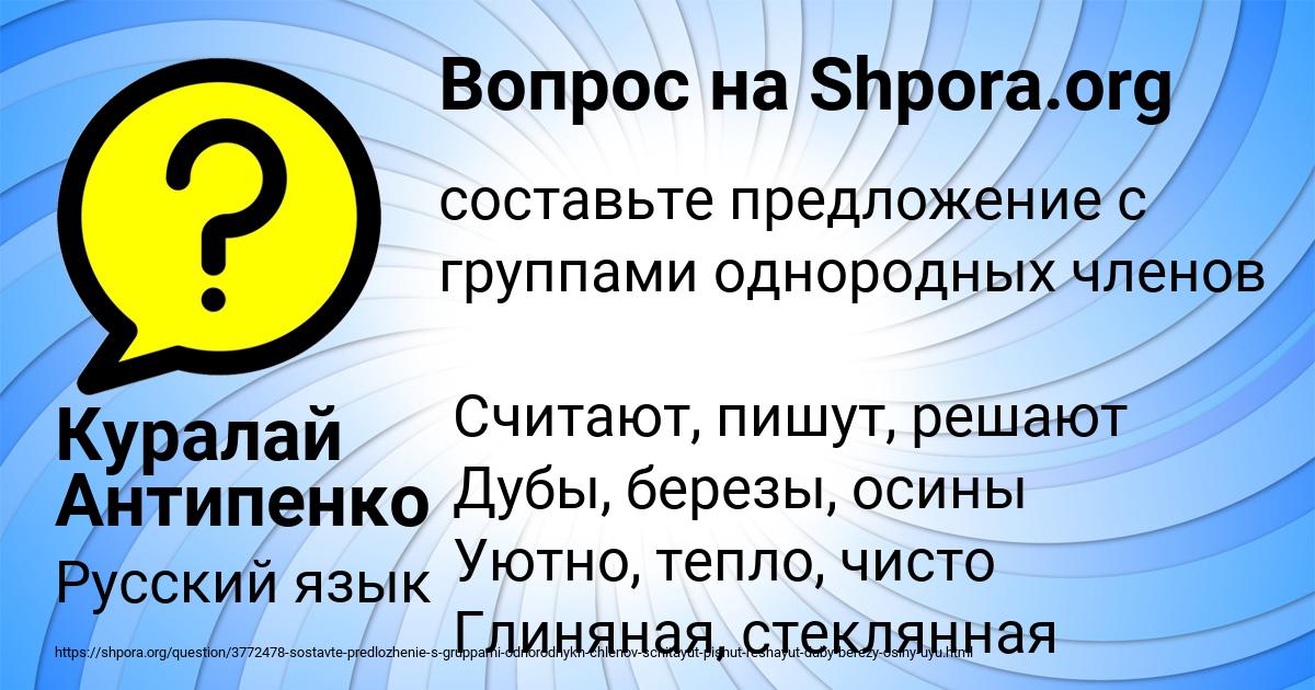 Картинка с текстом вопроса от пользователя Куралай Антипенко