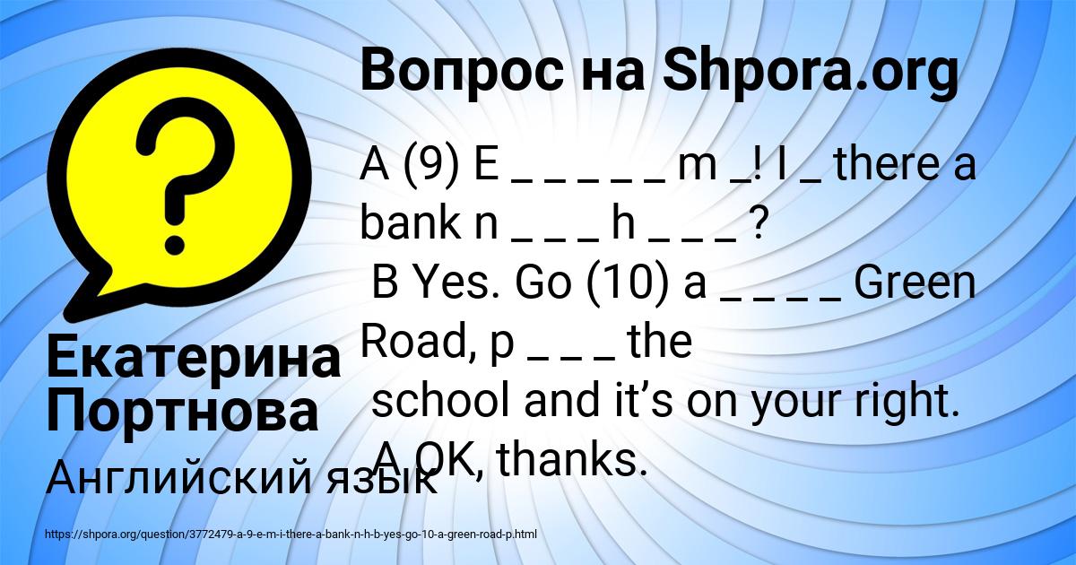 Картинка с текстом вопроса от пользователя Екатерина Портнова