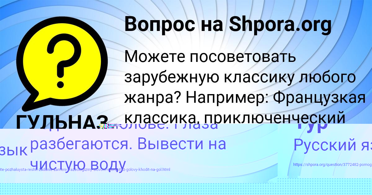 Картинка с текстом вопроса от пользователя Макс Тур